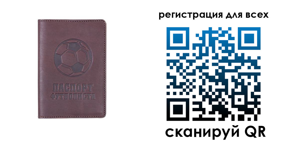 регистрация в Тарко-Сале