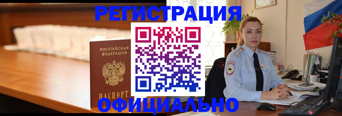 регистрация в Тарко-Сале