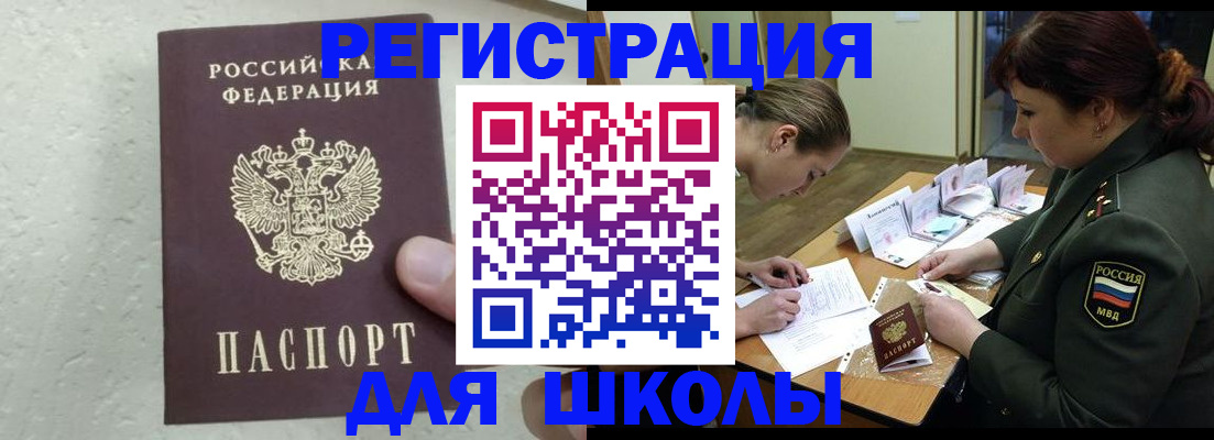 временная регистрация законно в Тарко-Сале