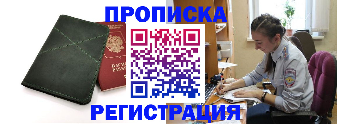 регистрация для дет. сада в Тарко-Сале