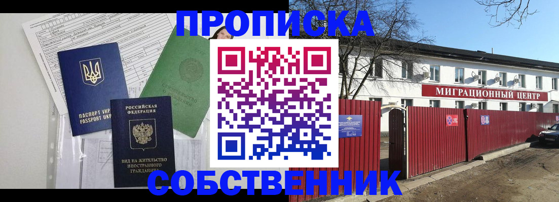 где прописаться в Тарко-Сале