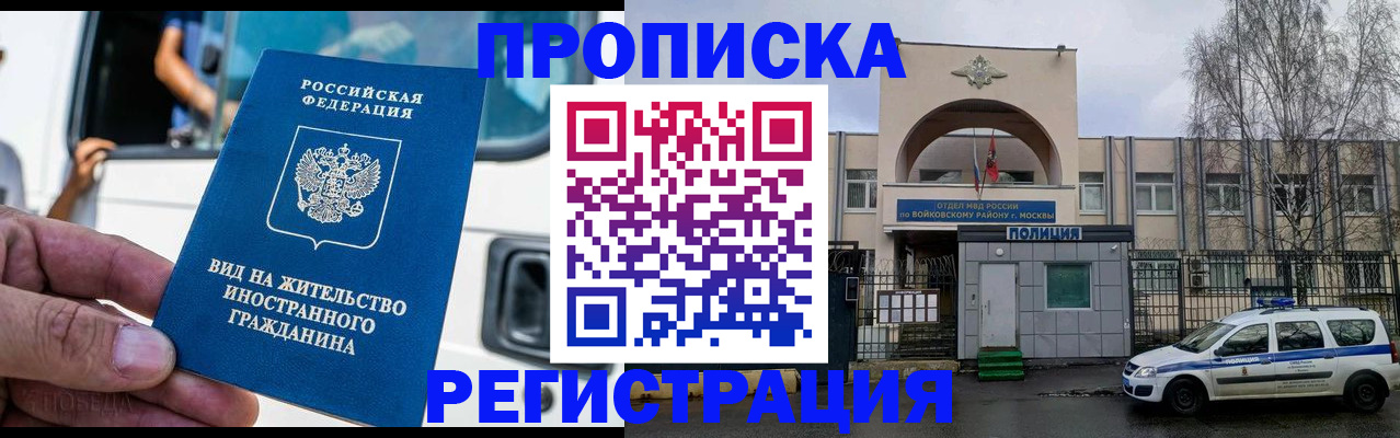 временная регистрация госуслуги в Тарко-Сале