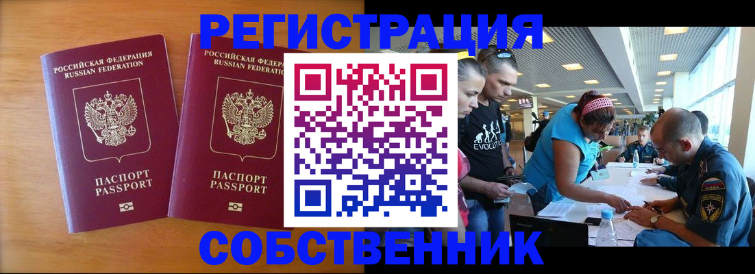 прописка для кредита в Тарко-Сале