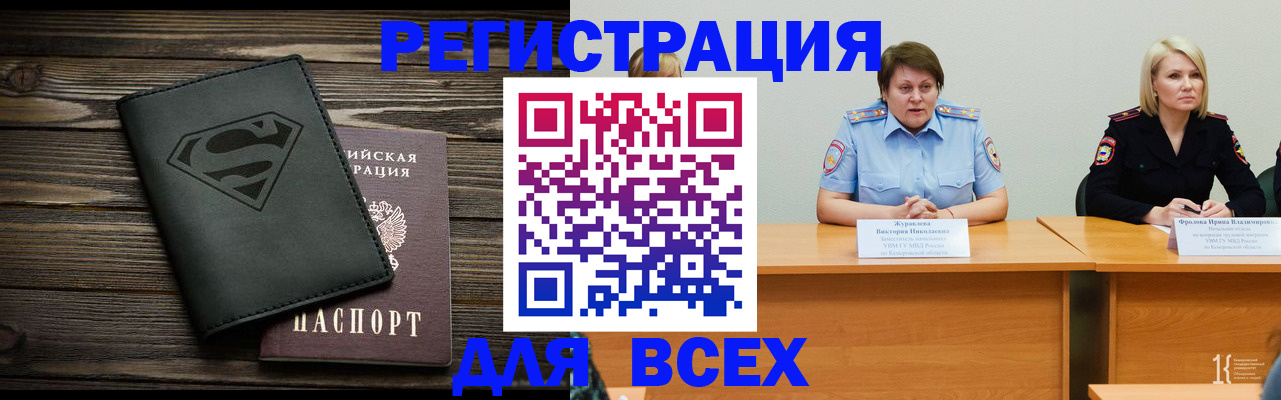 прописка для военкомата в Тарко-Сале